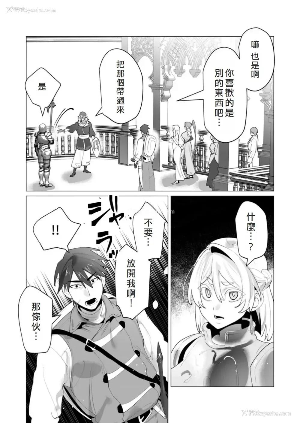 145P - [远山ブリン] 勇者さまは报酬に人妻をご希望です 6 [我不当太刀侠了汉化]