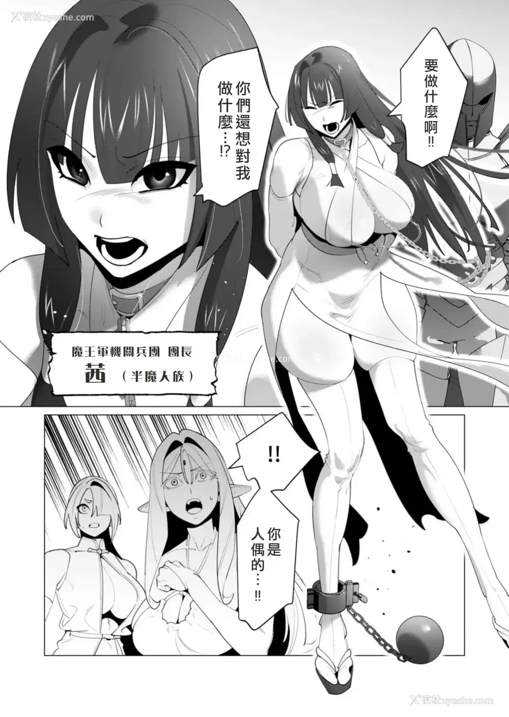 146P - [远山ブリン] 勇者さまは报酬に人妻をご希望です 6 [我不当太刀侠了汉化]