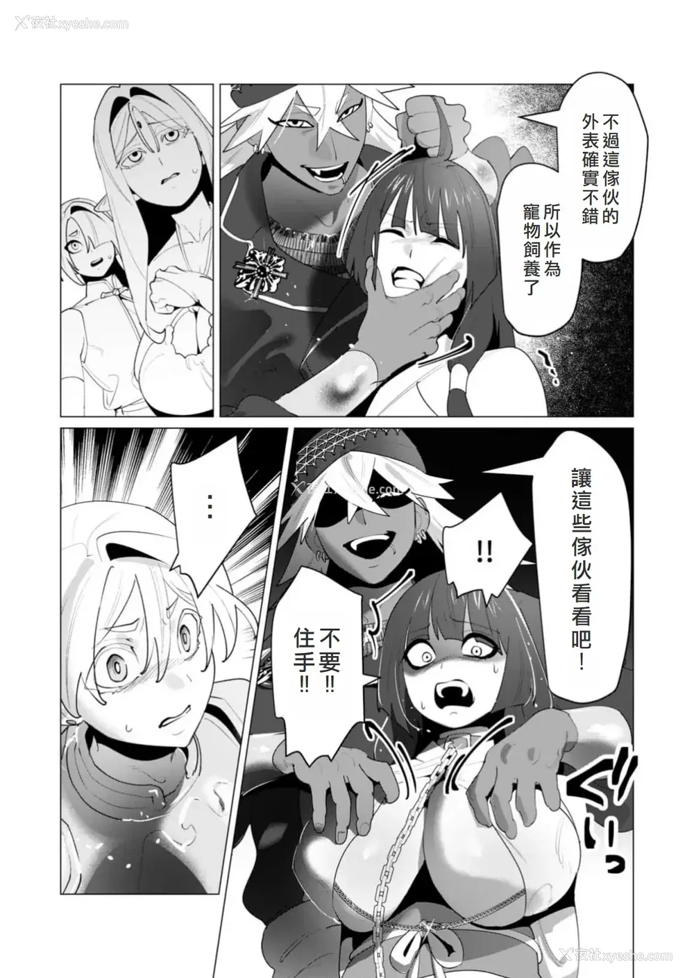 148P - [远山ブリン] 勇者さまは报酬に人妻をご希望です 6 [我不当太刀侠了汉化]