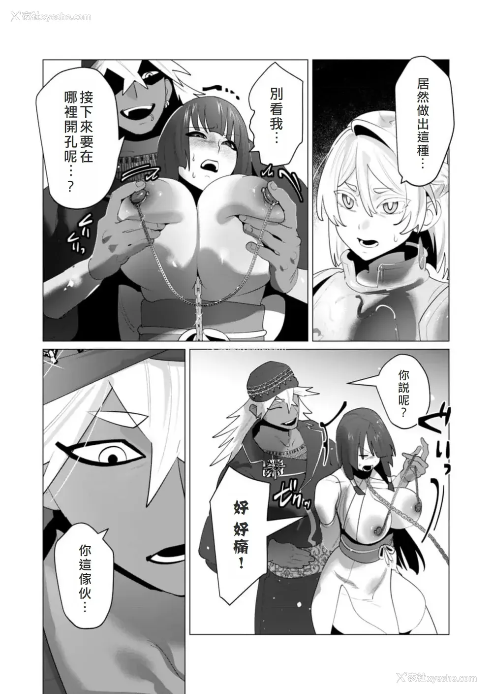 150P - [远山ブリン] 勇者さまは报酬に人妻をご希望です 6 [我不当太刀侠了汉化]
