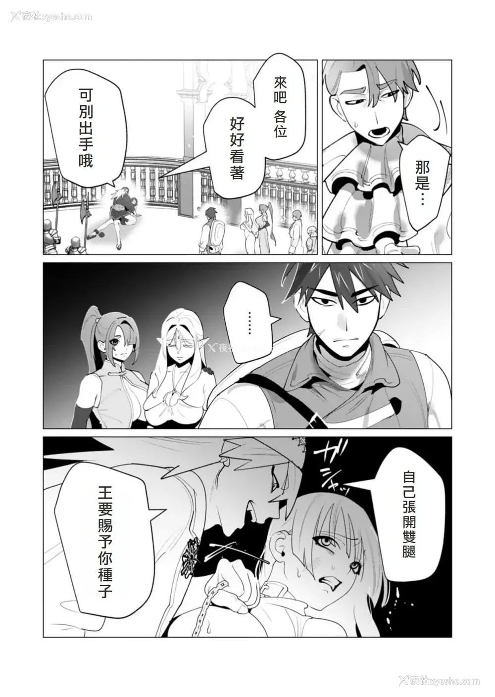 153P - [远山ブリン] 勇者さまは报酬に人妻をご希望です 6 [我不当太刀侠了汉化]
