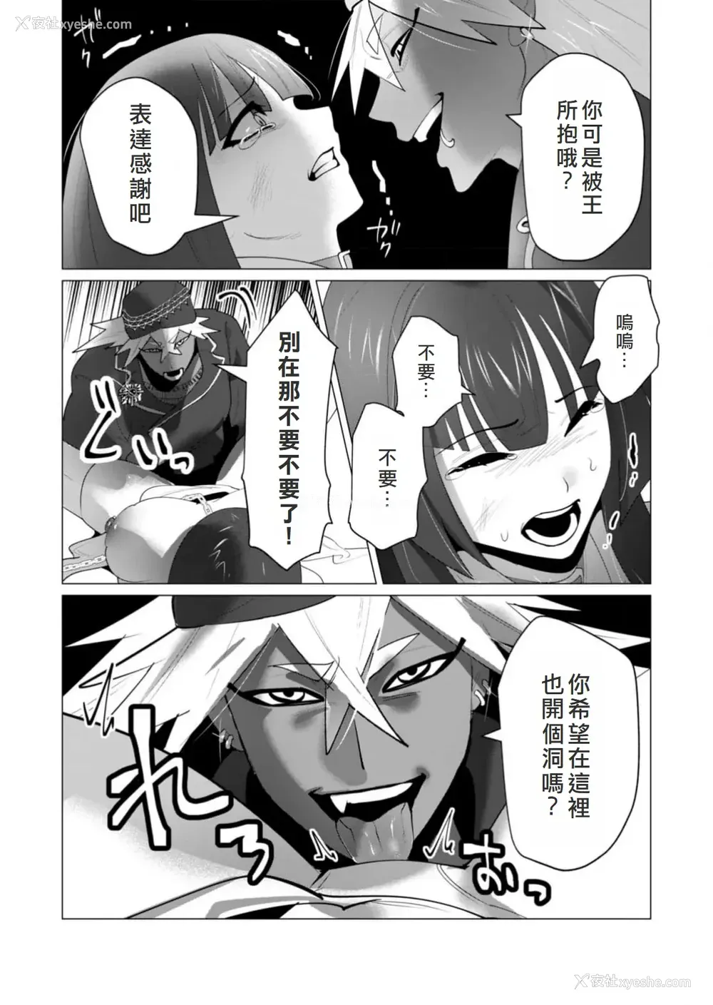 155P - [远山ブリン] 勇者さまは报酬に人妻をご希望です 6 [我不当太刀侠了汉化]