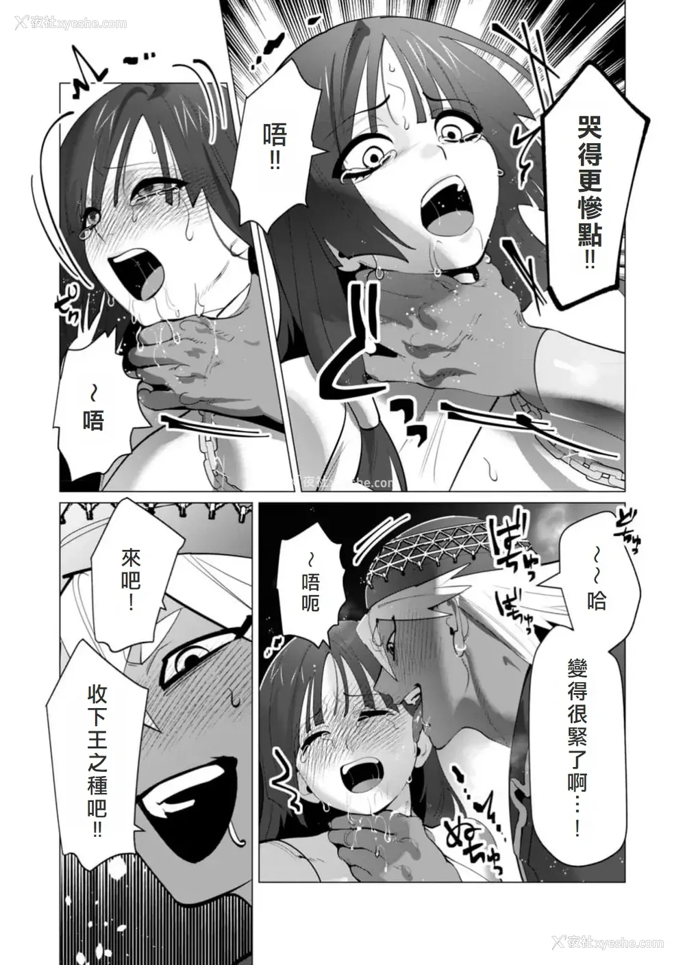158P - [远山ブリン] 勇者さまは报酬に人妻をご希望です 6 [我不当太刀侠了汉化]