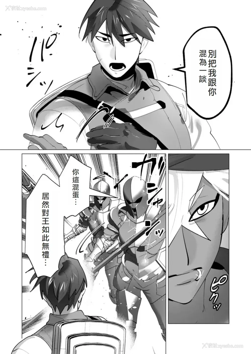 161P - [远山ブリン] 勇者さまは报酬に人妻をご希望です 6 [我不当太刀侠了汉化]