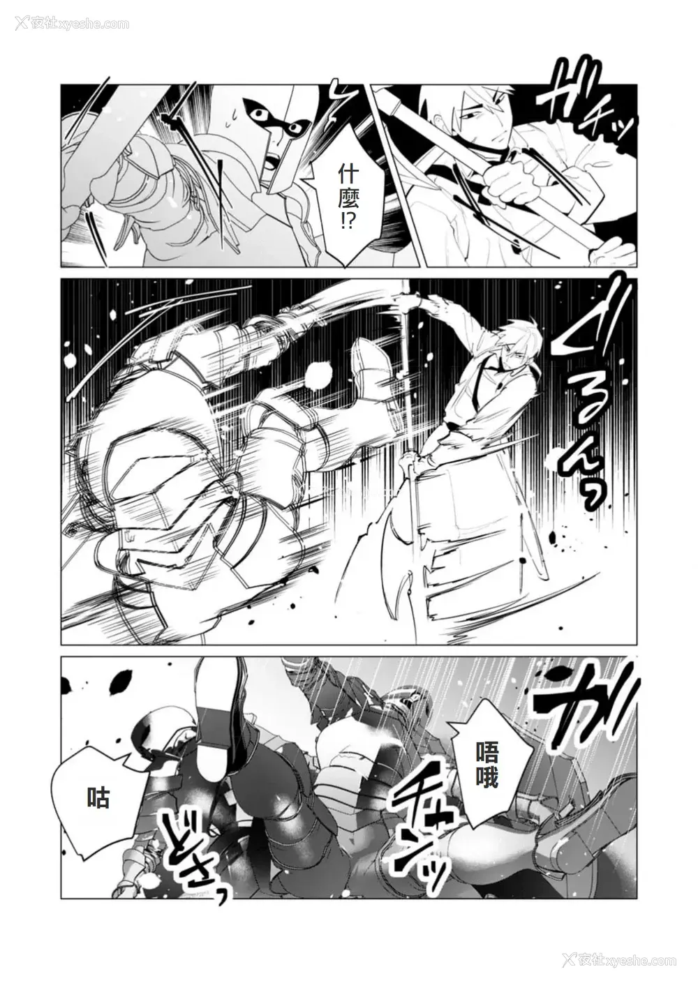 163P - [远山ブリン] 勇者さまは报酬に人妻をご希望です 6 [我不当太刀侠了汉化]