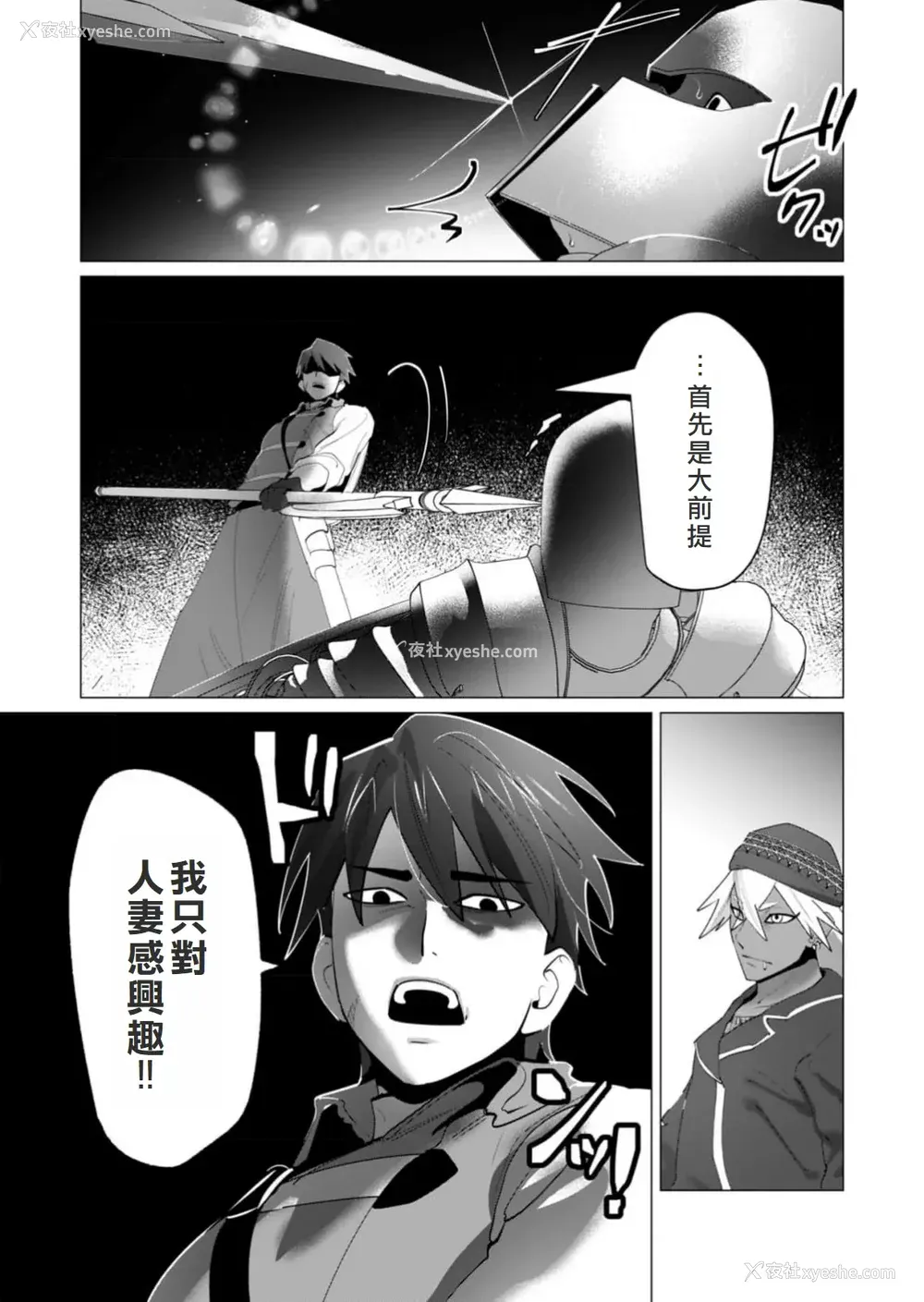 164P - [远山ブリン] 勇者さまは报酬に人妻をご希望です 6 [我不当太刀侠了汉化]