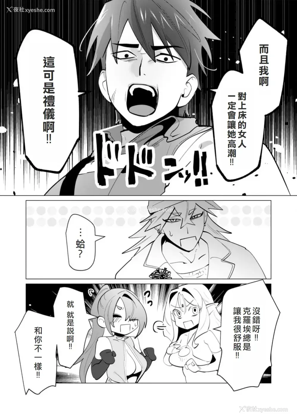 165P - [远山ブリン] 勇者さまは报酬に人妻をご希望です 6 [我不当太刀侠了汉化]