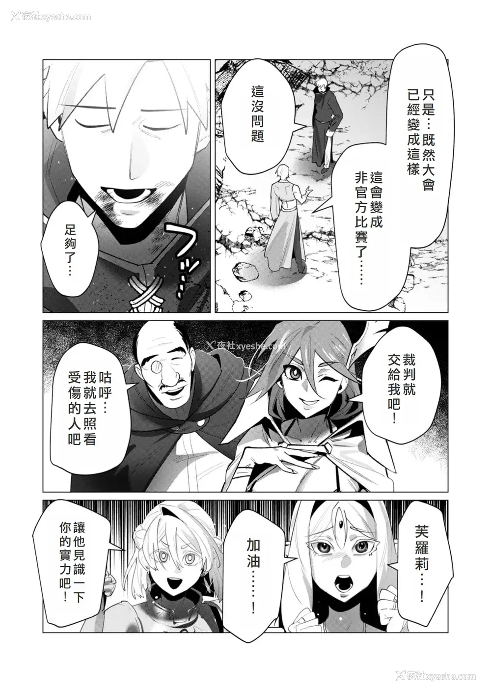 17P - [远山ブリン] 勇者さまは报酬に人妻をご希望です 6 [我不当太刀侠了汉化]