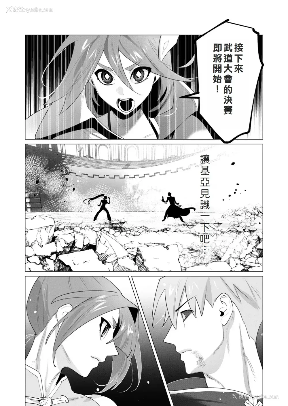 20P - [远山ブリン] 勇者さまは报酬に人妻をご希望です 6 [我不当太刀侠了汉化]