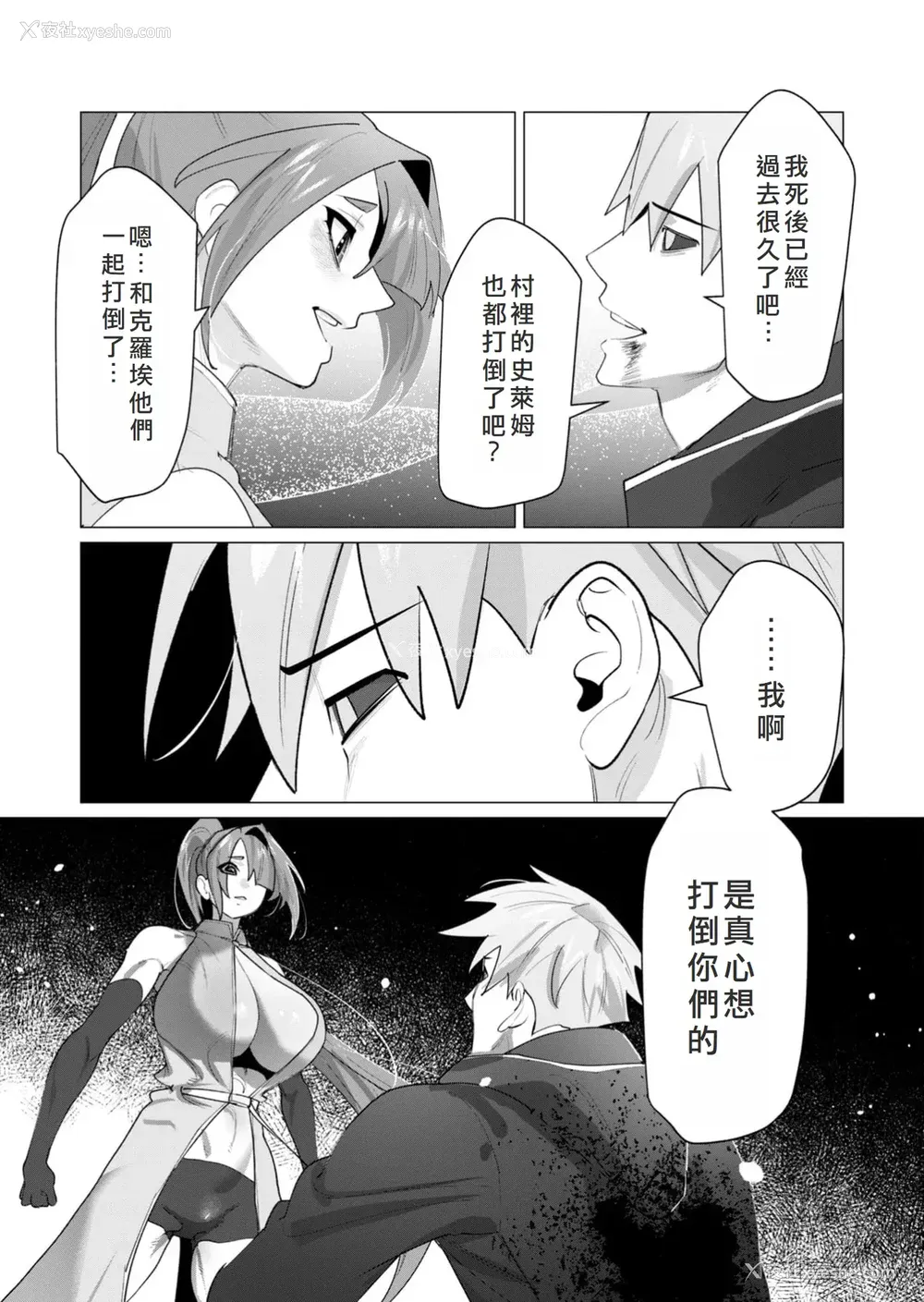 24P - [远山ブリン] 勇者さまは报酬に人妻をご希望です 6 [我不当太刀侠了汉化]