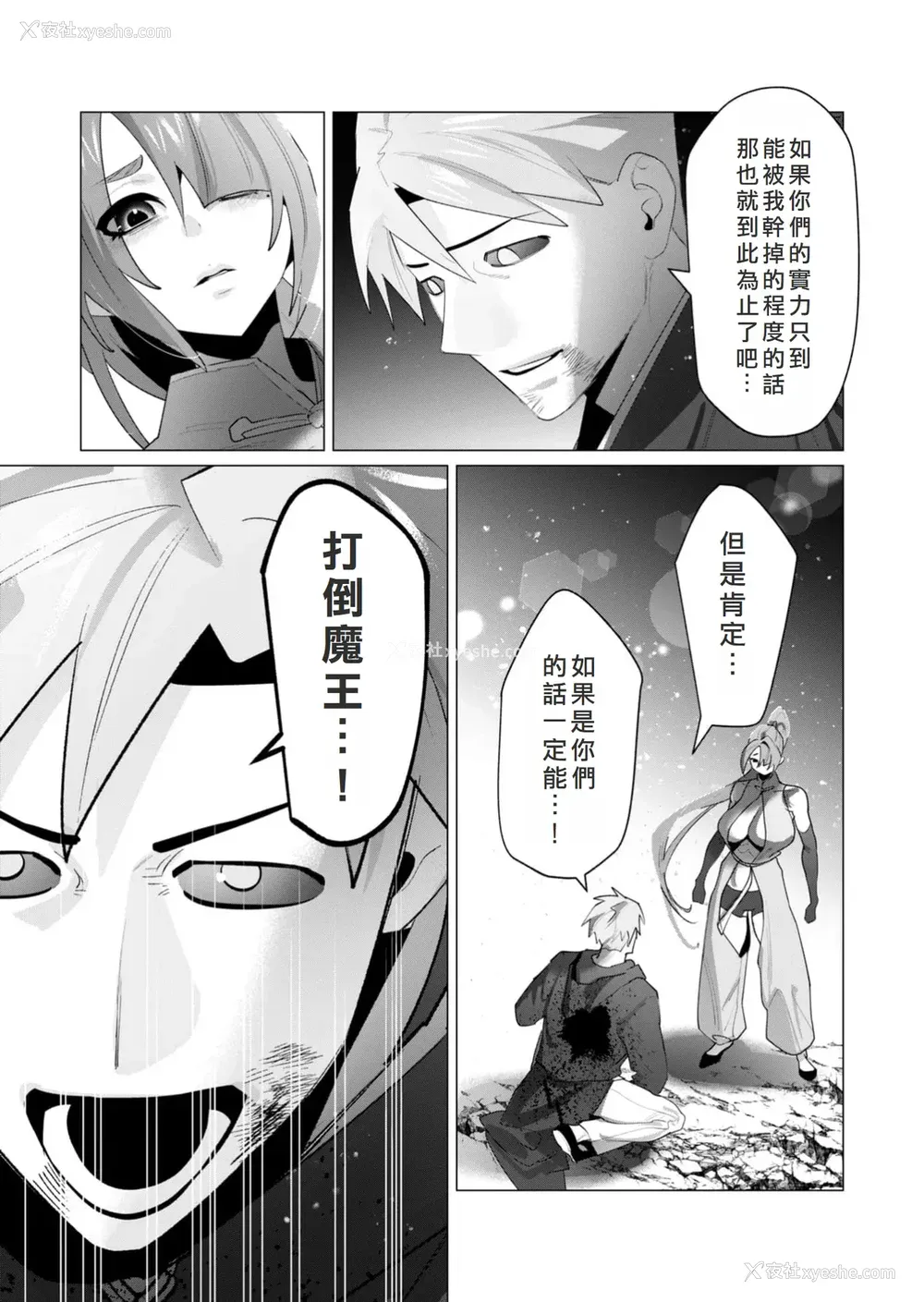 25P - [远山ブリン] 勇者さまは报酬に人妻をご希望です 6 [我不当太刀侠了汉化]
