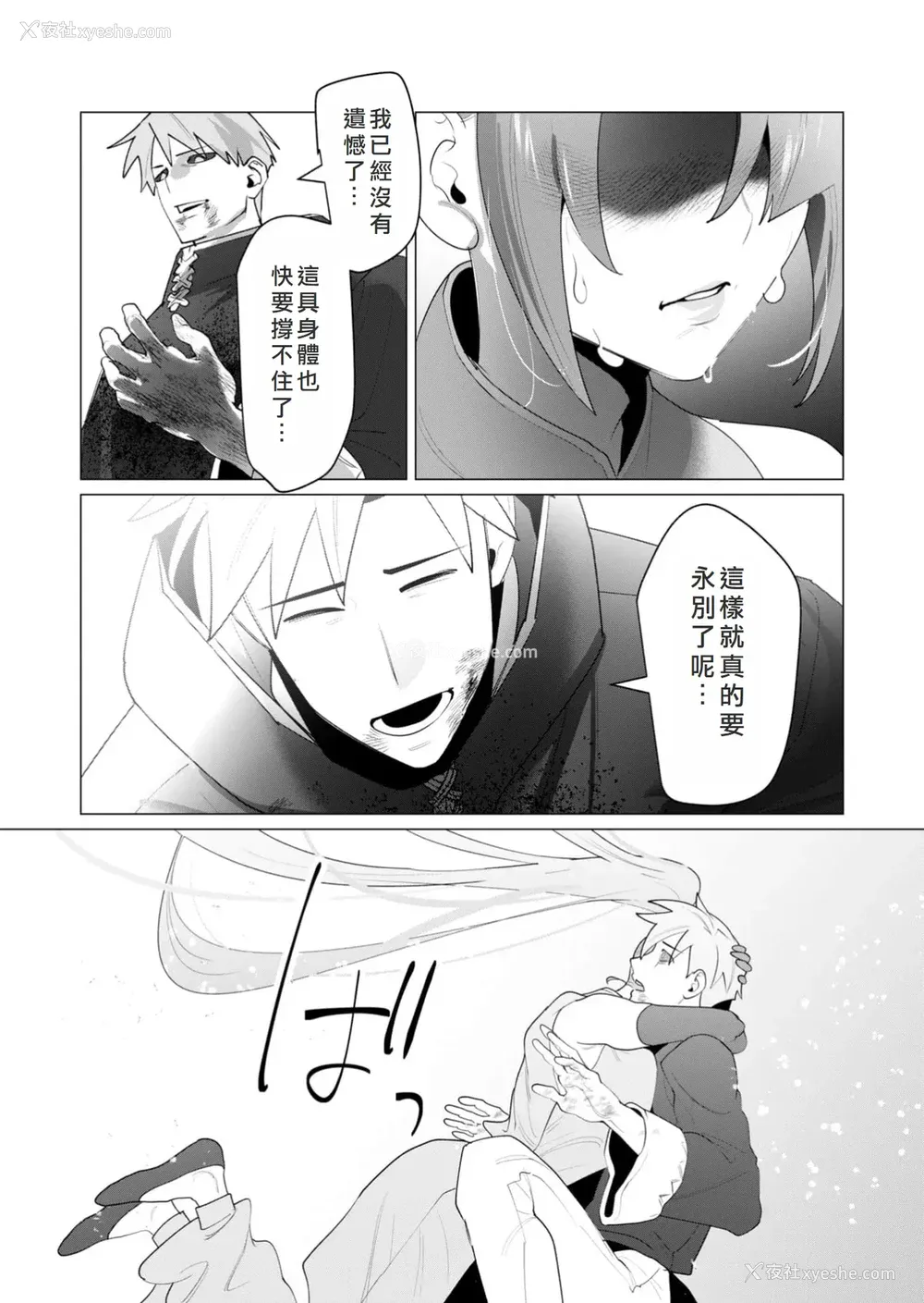 26P - [远山ブリン] 勇者さまは报酬に人妻をご希望です 6 [我不当太刀侠了汉化]