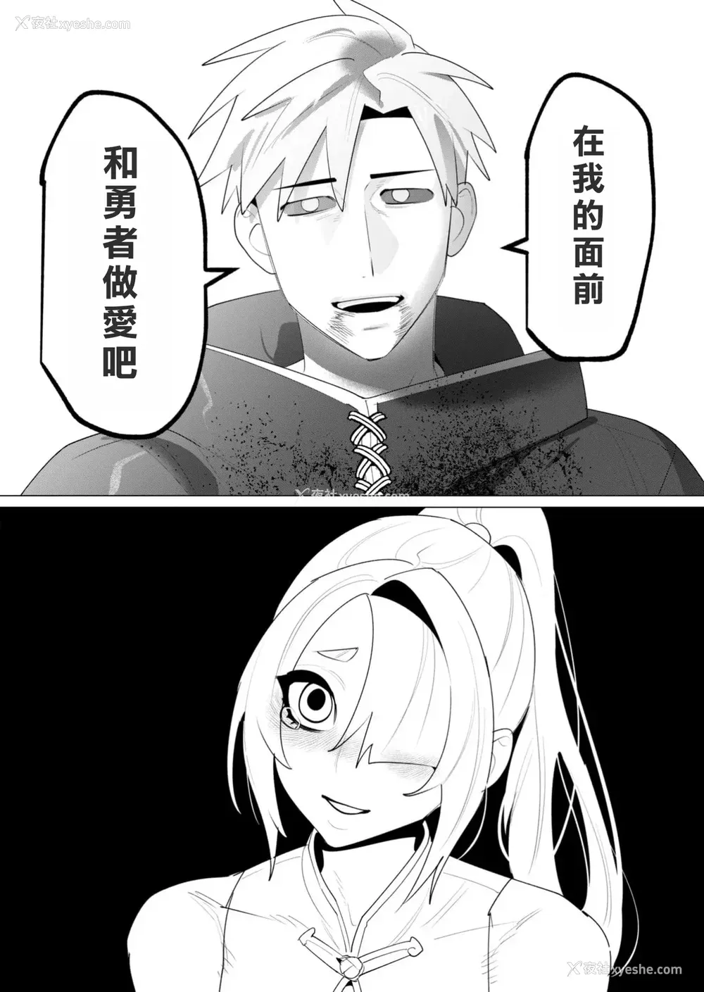 28P - [远山ブリン] 勇者さまは报酬に人妻をご希望です 6 [我不当太刀侠了汉化]