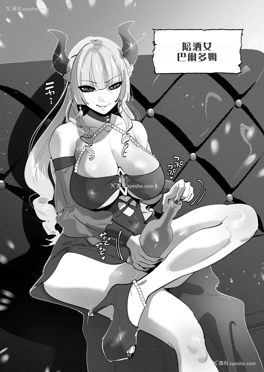 2P - [远山ブリン] 勇者さまは报酬に人妻をご希望です 6 [我不当太刀侠了汉化]