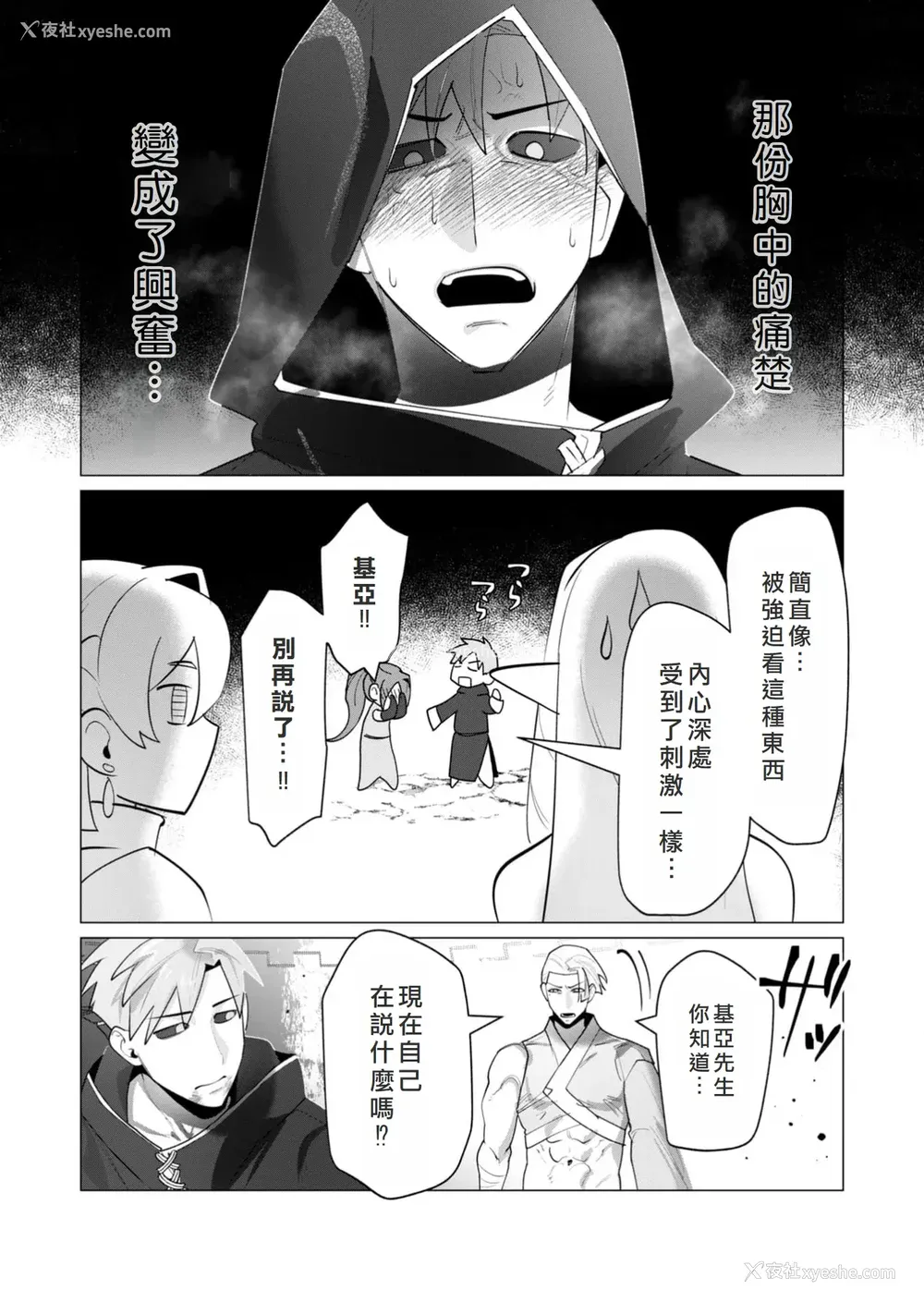 31P - [远山ブリン] 勇者さまは报酬に人妻をご希望です 6 [我不当太刀侠了汉化]