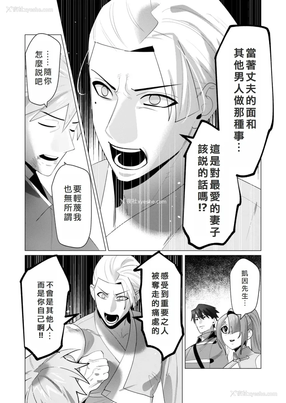 32P - [远山ブリン] 勇者さまは报酬に人妻をご希望です 6 [我不当太刀侠了汉化]