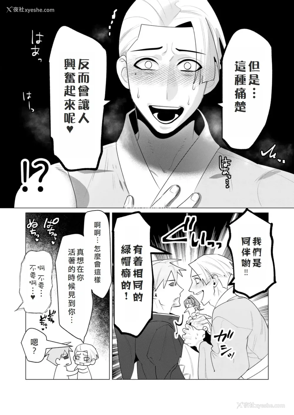 33P - [远山ブリン] 勇者さまは报酬に人妻をご希望です 6 [我不当太刀侠了汉化]