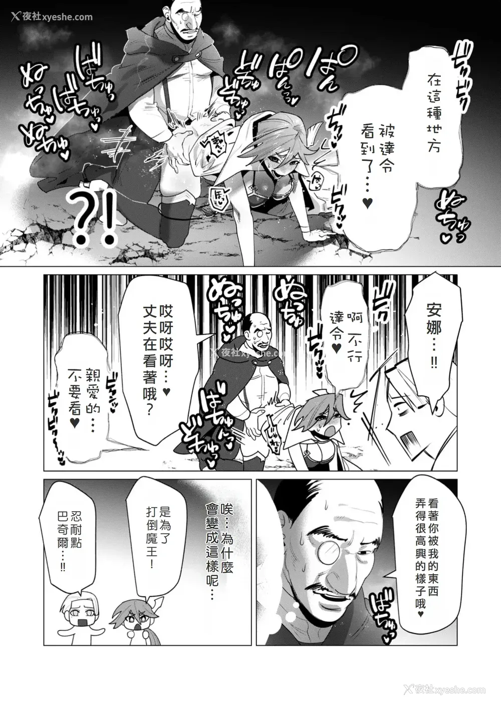 34P - [远山ブリン] 勇者さまは报酬に人妻をご希望です 6 [我不当太刀侠了汉化]