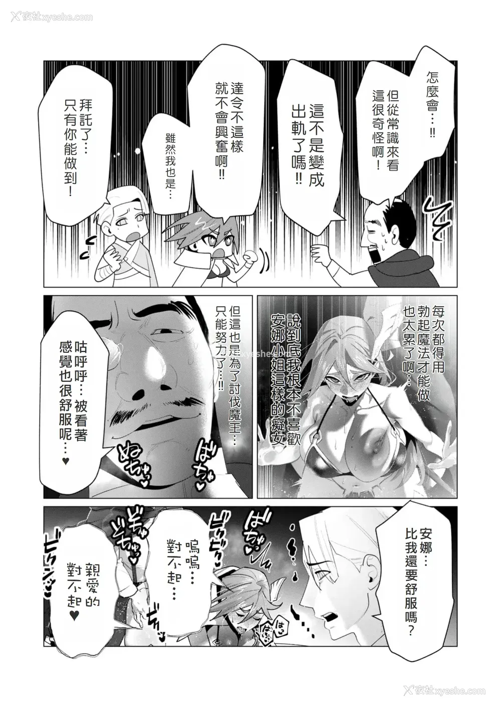 35P - [远山ブリン] 勇者さまは报酬に人妻をご希望です 6 [我不当太刀侠了汉化]