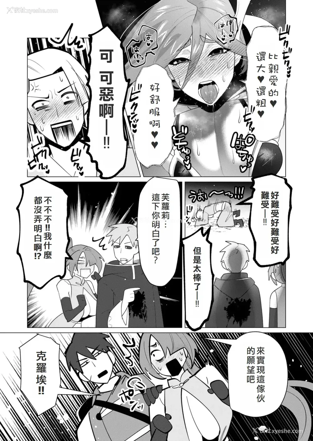 36P - [远山ブリン] 勇者さまは报酬に人妻をご希望です 6 [我不当太刀侠了汉化]