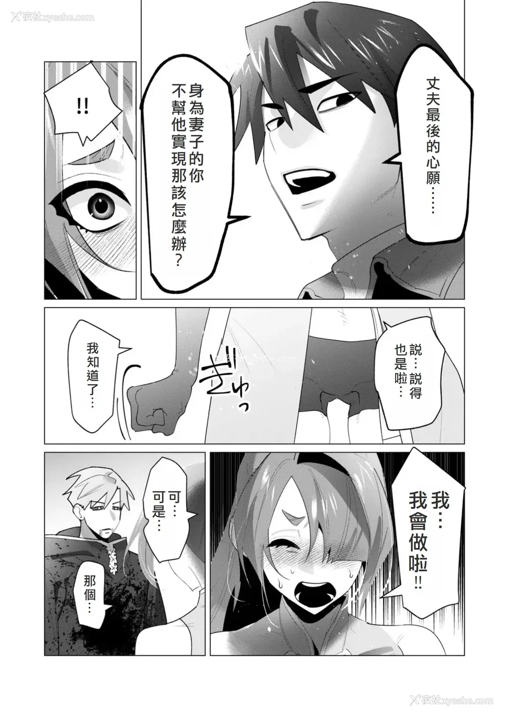 37P - [远山ブリン] 勇者さまは报酬に人妻をご希望です 6 [我不当太刀侠了汉化]