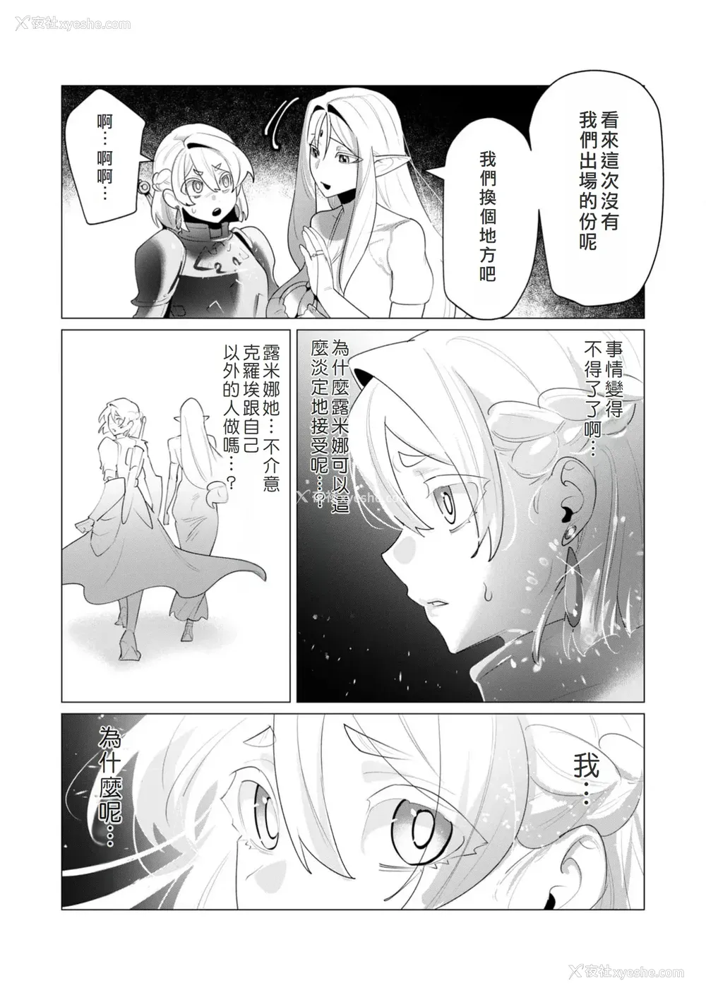 39P - [远山ブリン] 勇者さまは报酬に人妻をご希望です 6 [我不当太刀侠了汉化]