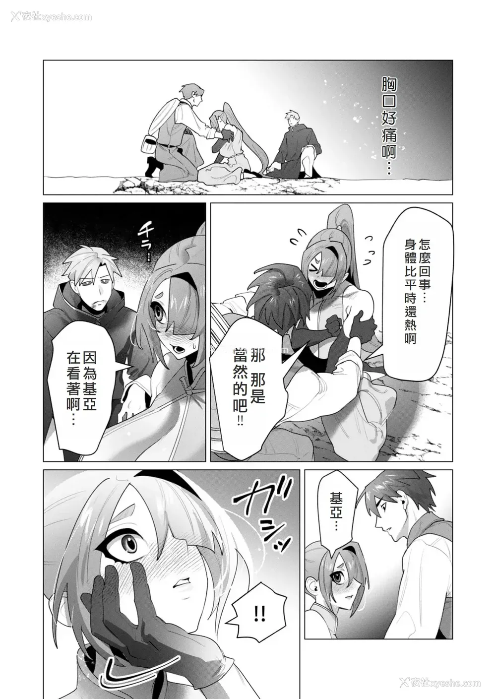40P - [远山ブリン] 勇者さまは报酬に人妻をご希望です 6 [我不当太刀侠了汉化]