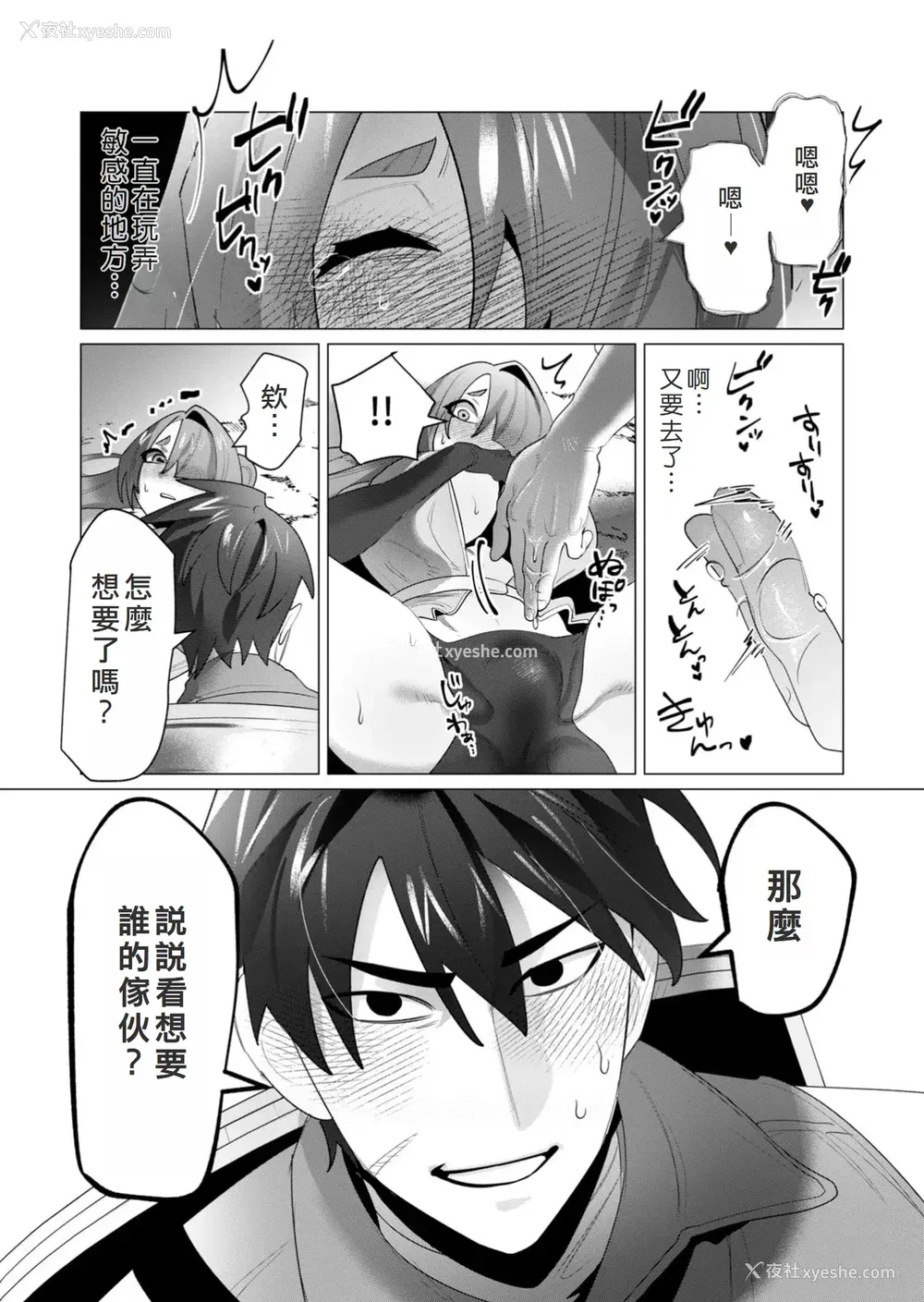 42P - [远山ブリン] 勇者さまは报酬に人妻をご希望です 6 [我不当太刀侠了汉化]
