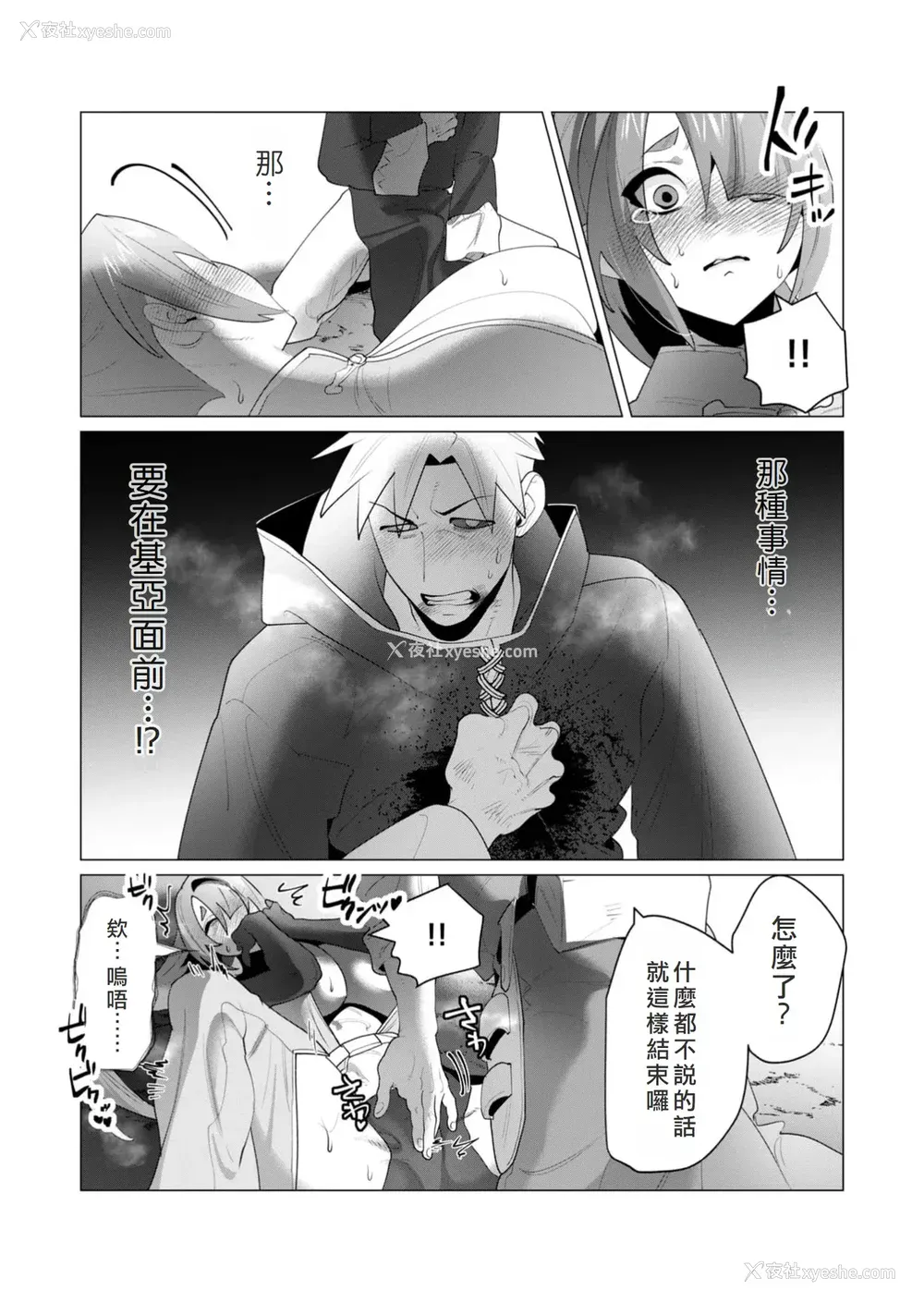 43P - [远山ブリン] 勇者さまは报酬に人妻をご希望です 6 [我不当太刀侠了汉化]