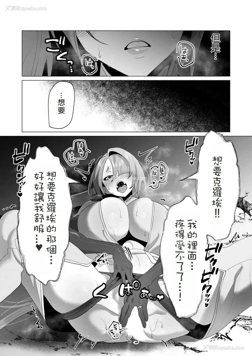 44P - [远山ブリン] 勇者さまは报酬に人妻をご希望です 6 [我不当太刀侠了汉化]