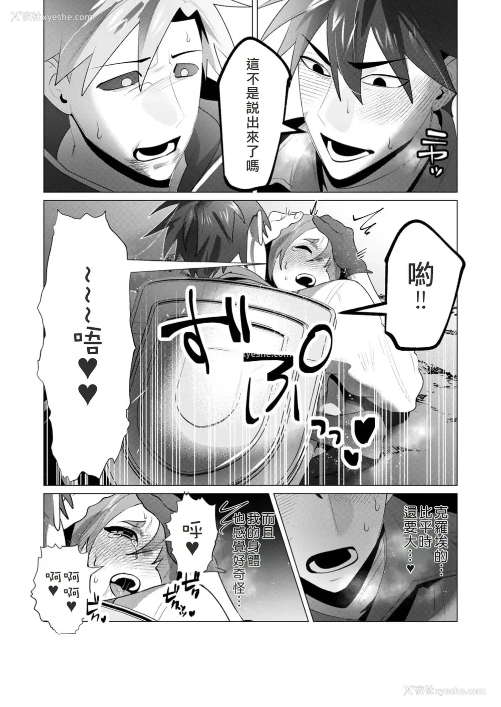 45P - [远山ブリン] 勇者さまは报酬に人妻をご希望です 6 [我不当太刀侠了汉化]