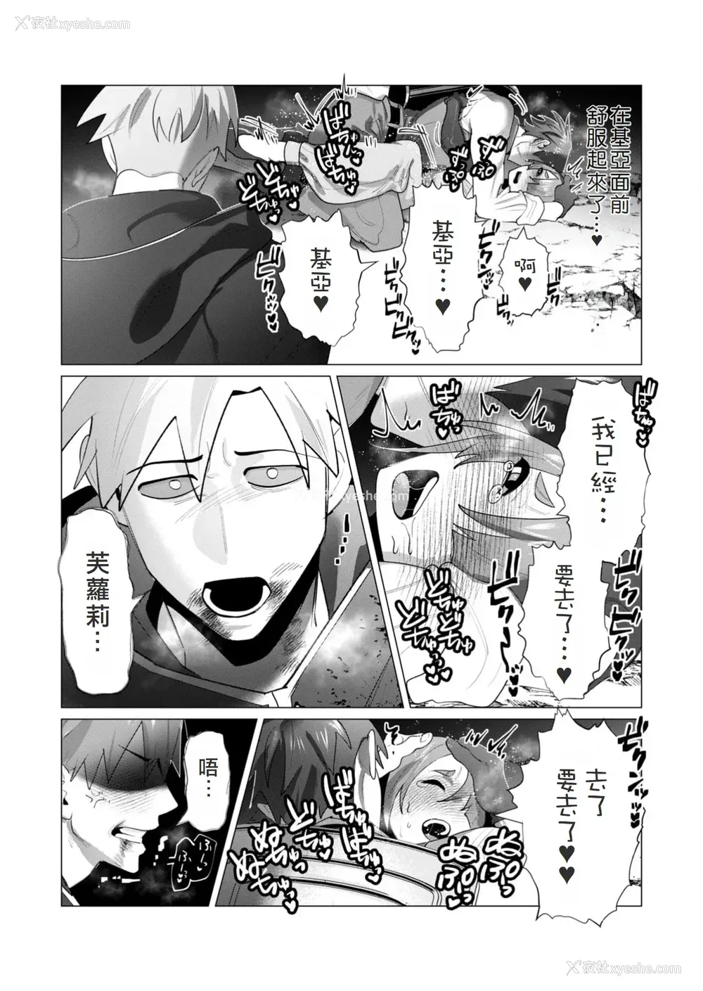 46P - [远山ブリン] 勇者さまは报酬に人妻をご希望です 6 [我不当太刀侠了汉化]