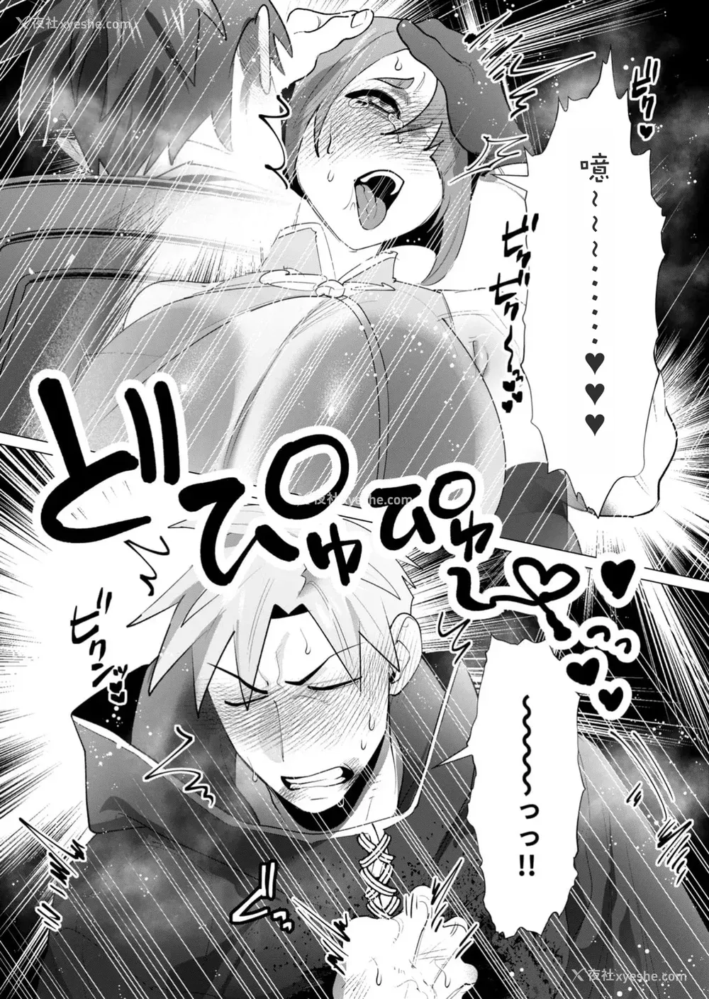 47P - [远山ブリン] 勇者さまは报酬に人妻をご希望です 6 [我不当太刀侠了汉化]
