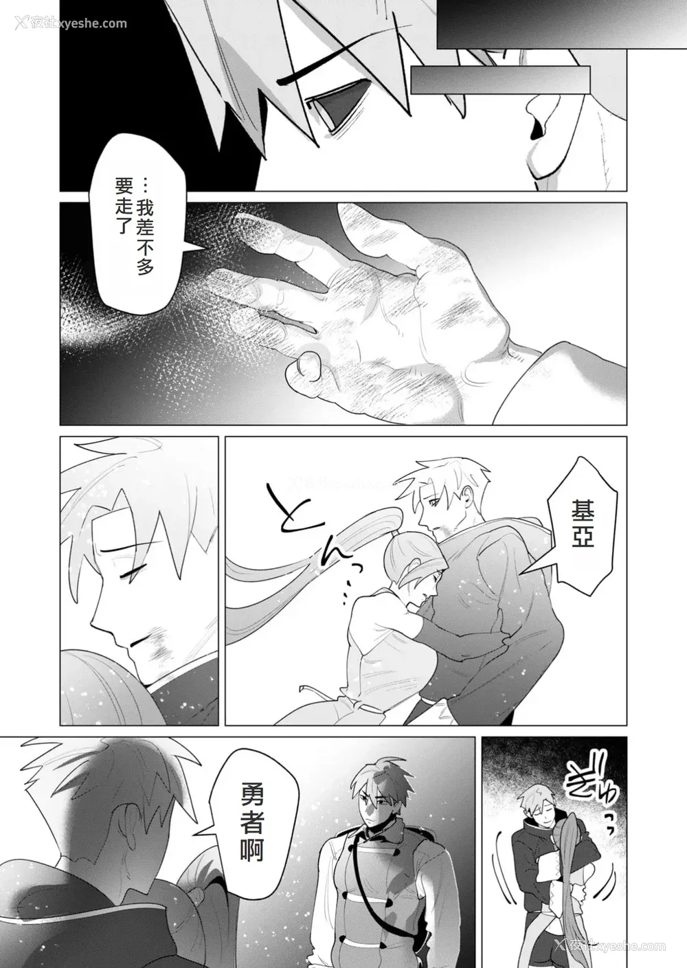 48P - [远山ブリン] 勇者さまは报酬に人妻をご希望です 6 [我不当太刀侠了汉化]