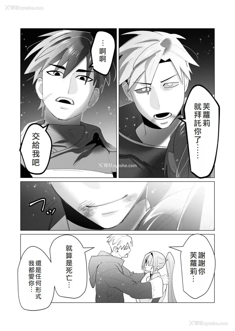 49P - [远山ブリン] 勇者さまは报酬に人妻をご希望です 6 [我不当太刀侠了汉化]