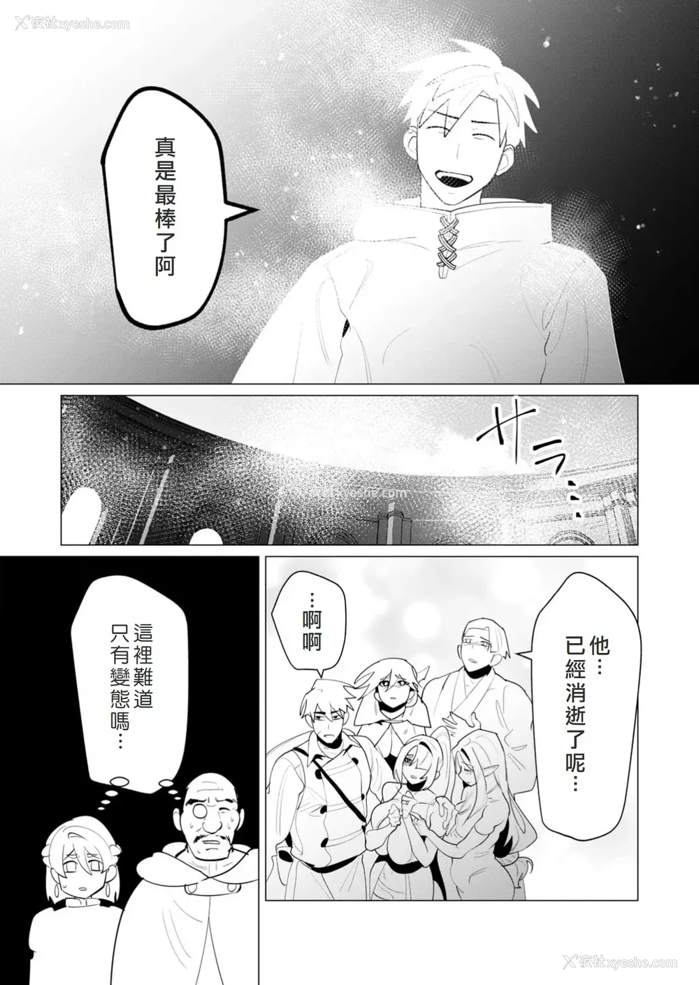 50P - [远山ブリン] 勇者さまは报酬に人妻をご希望です 6 [我不当太刀侠了汉化]