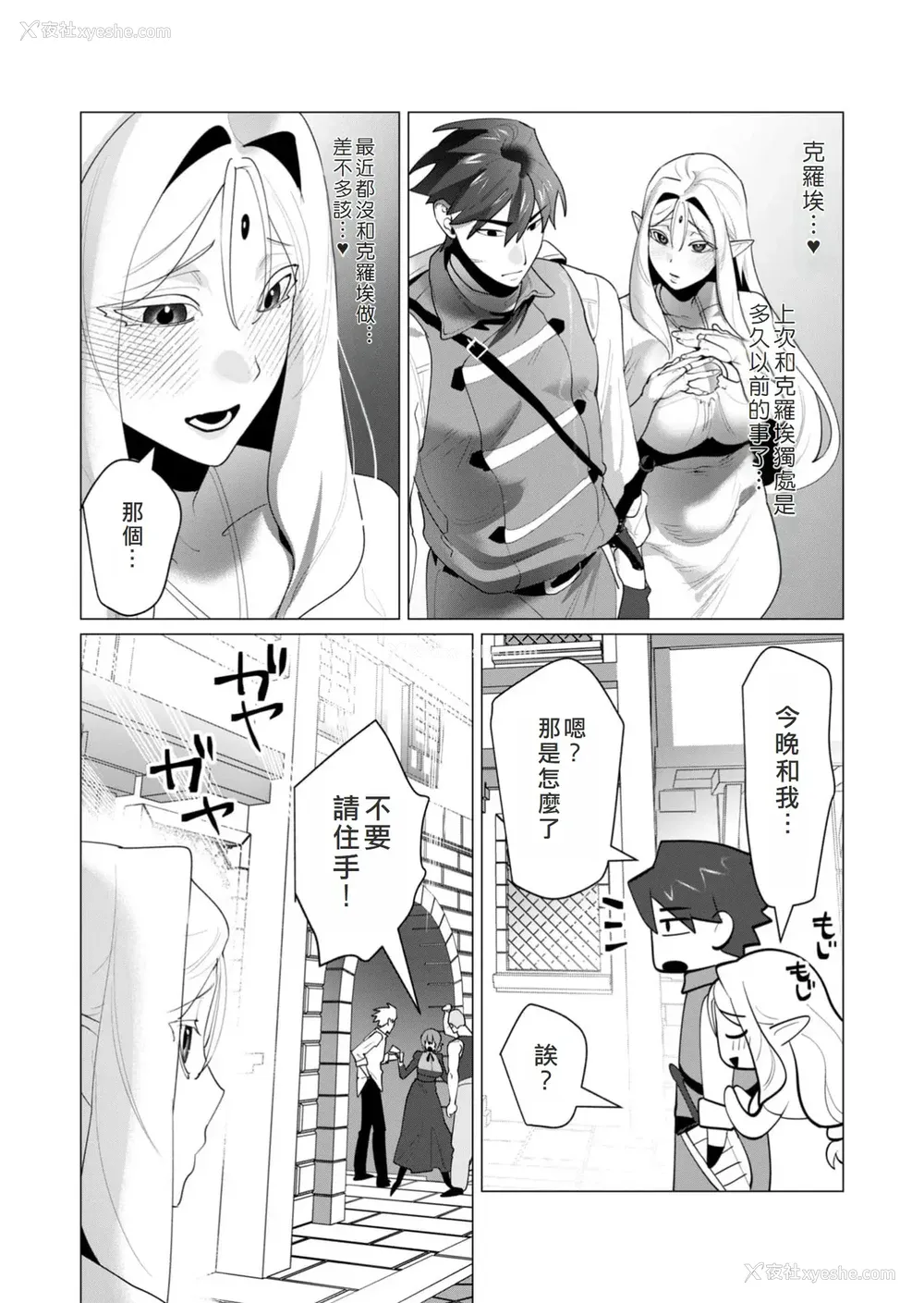 53P - [远山ブリン] 勇者さまは报酬に人妻をご希望です 6 [我不当太刀侠了汉化]