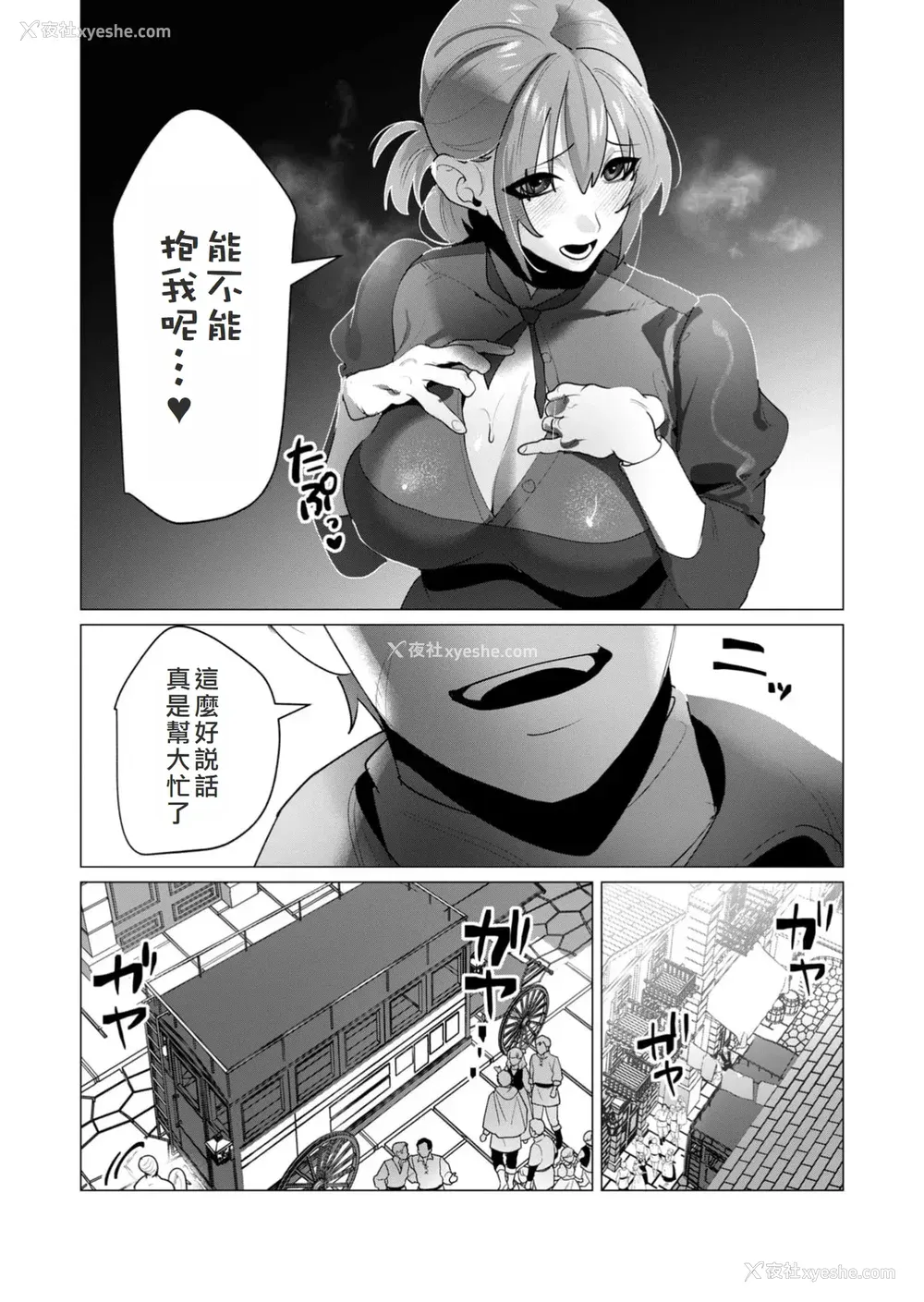 56P - [远山ブリン] 勇者さまは报酬に人妻をご希望です 6 [我不当太刀侠了汉化]