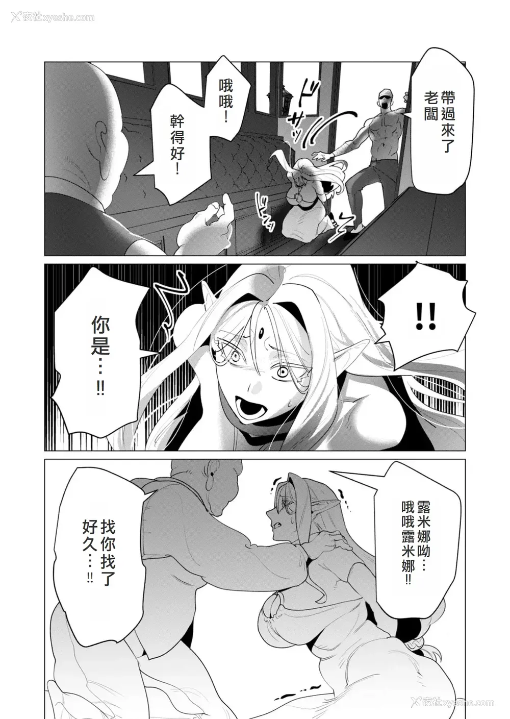 57P - [远山ブリン] 勇者さまは报酬に人妻をご希望です 6 [我不当太刀侠了汉化]