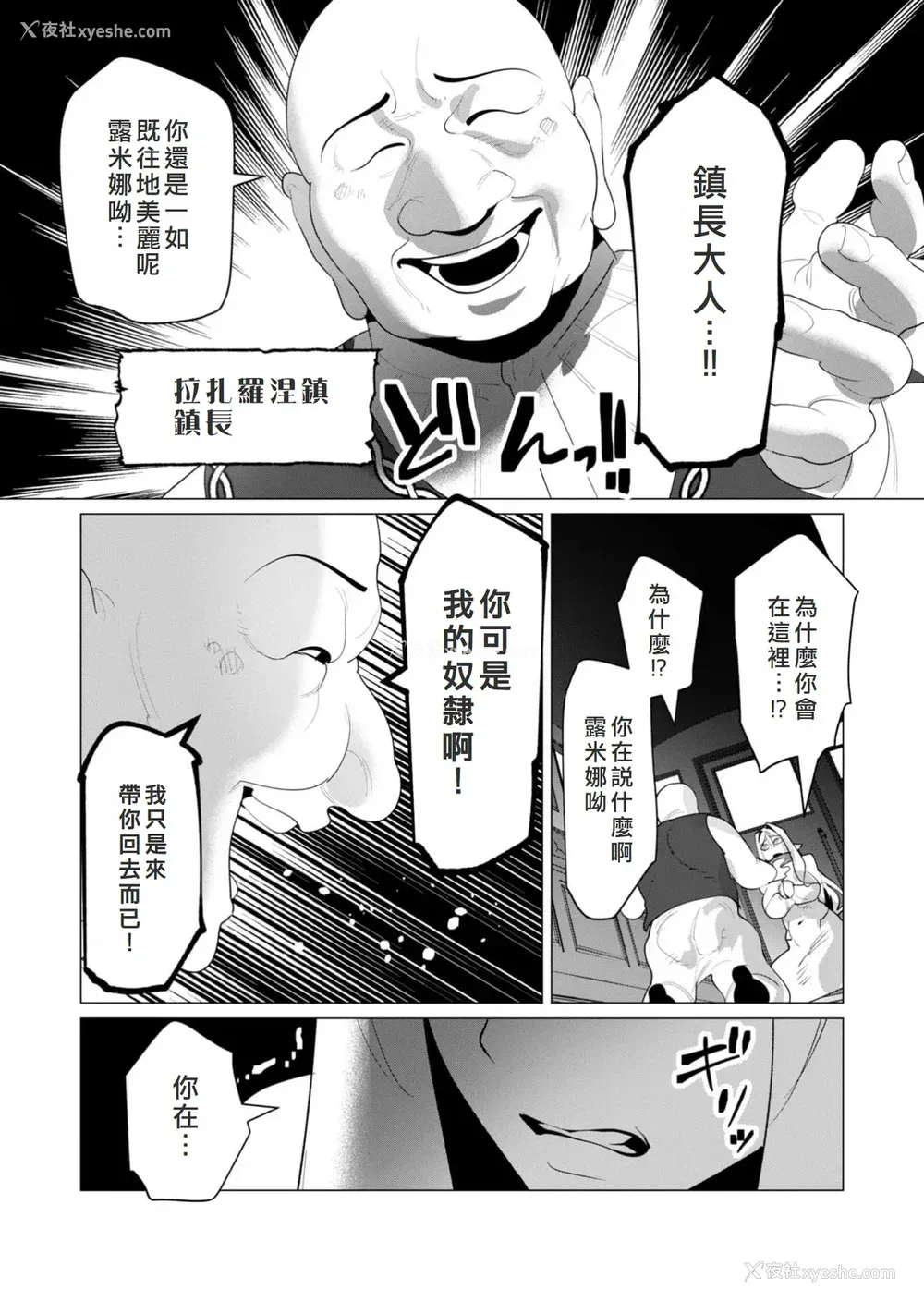 58P - [远山ブリン] 勇者さまは报酬に人妻をご希望です 6 [我不当太刀侠了汉化]