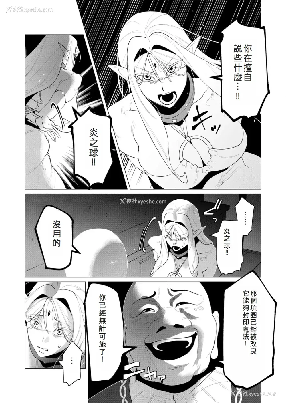 59P - [远山ブリン] 勇者さまは报酬に人妻をご希望です 6 [我不当太刀侠了汉化]