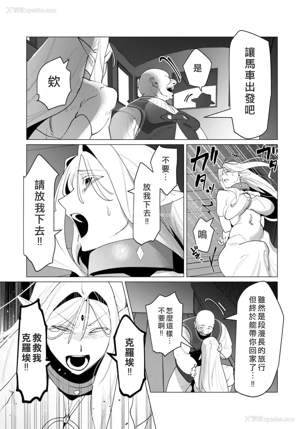 60P - [远山ブリン] 勇者さまは报酬に人妻をご希望です 6 [我不当太刀侠了汉化]