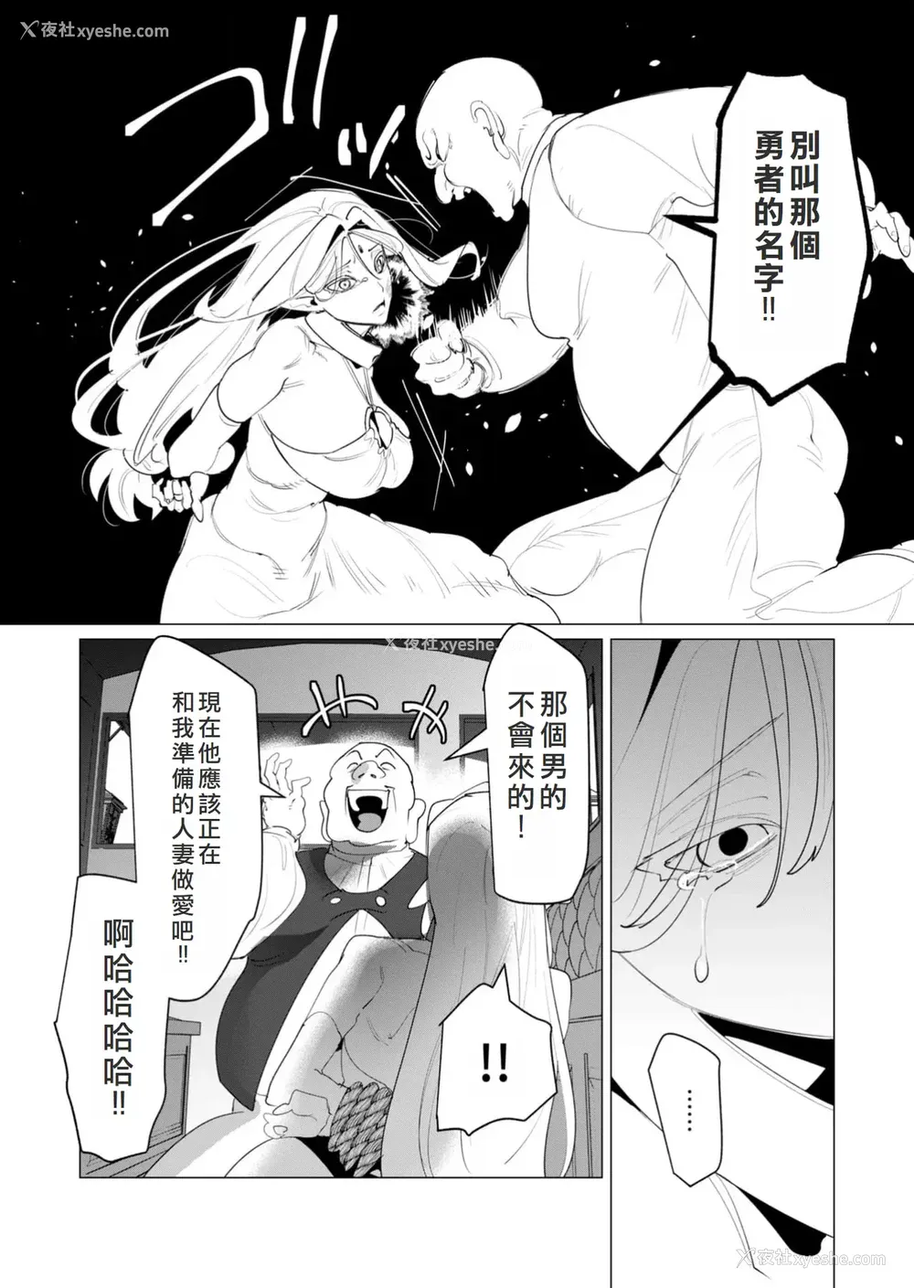 61P - [远山ブリン] 勇者さまは报酬に人妻をご希望です 6 [我不当太刀侠了汉化]