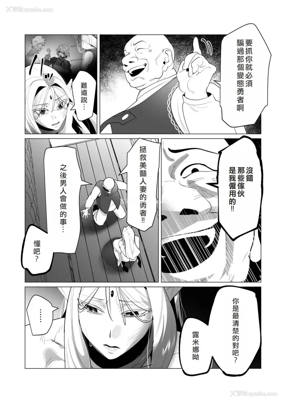 62P - [远山ブリン] 勇者さまは报酬に人妻をご希望です 6 [我不当太刀侠了汉化]