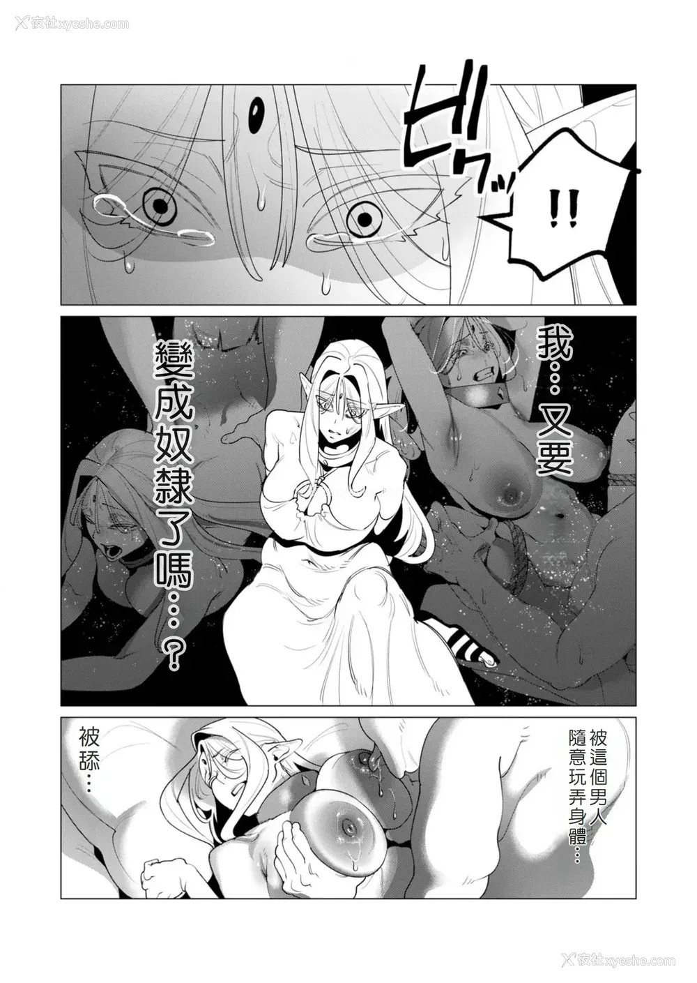 64P - [远山ブリン] 勇者さまは报酬に人妻をご希望です 6 [我不当太刀侠了汉化]