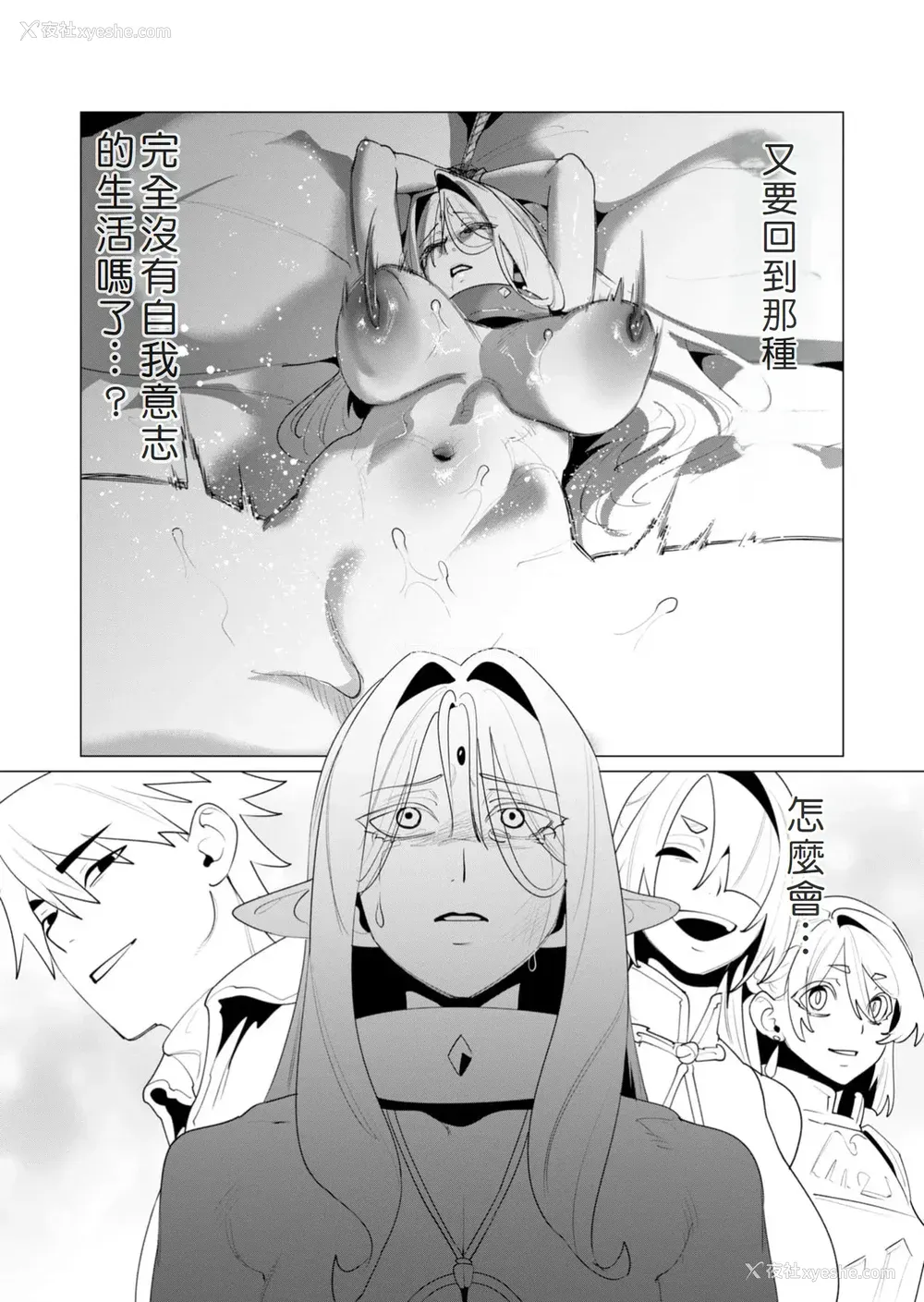 65P - [远山ブリン] 勇者さまは报酬に人妻をご希望です 6 [我不当太刀侠了汉化]