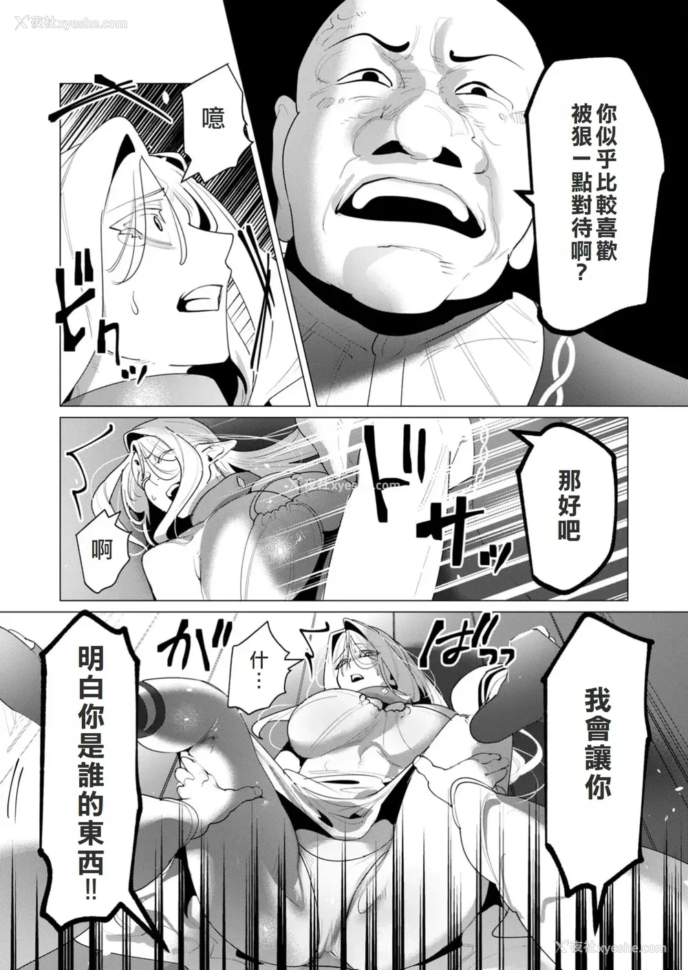 67P - [远山ブリン] 勇者さまは报酬に人妻をご希望です 6 [我不当太刀侠了汉化]