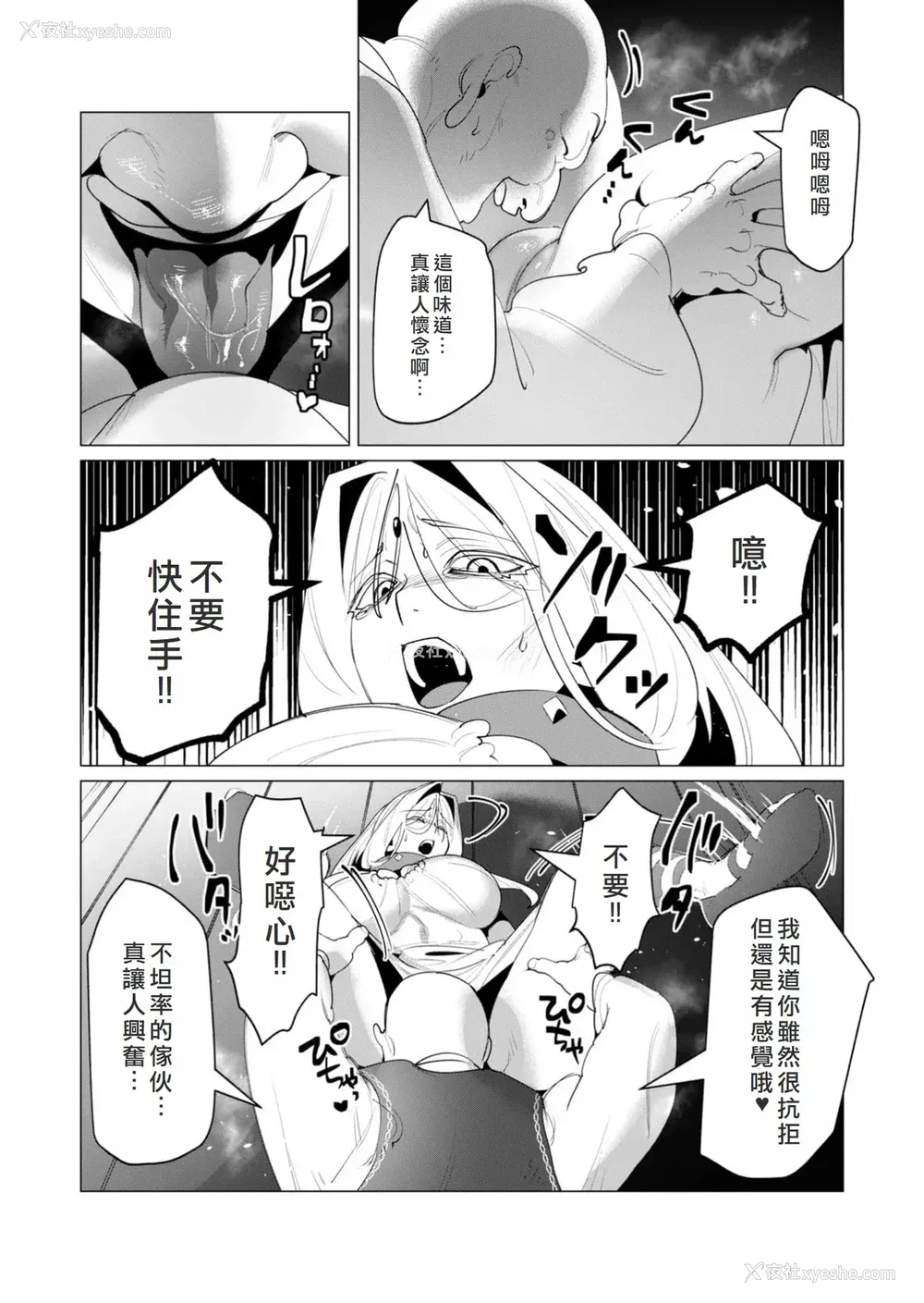 68P - [远山ブリン] 勇者さまは报酬に人妻をご希望です 6 [我不当太刀侠了汉化]