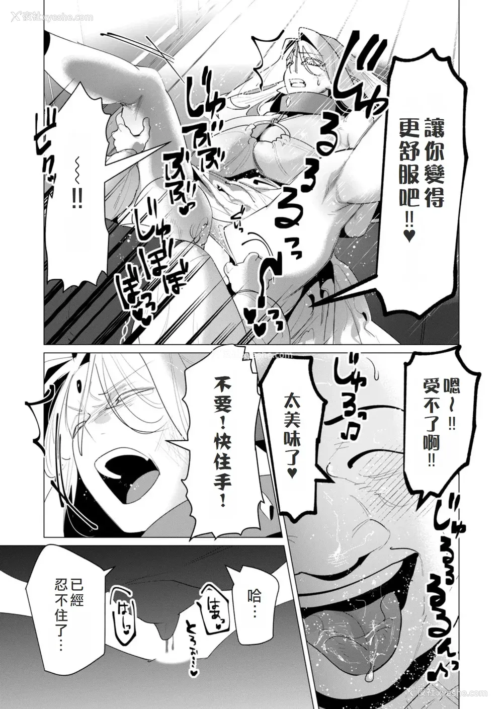 69P - [远山ブリン] 勇者さまは报酬に人妻をご希望です 6 [我不当太刀侠了汉化]