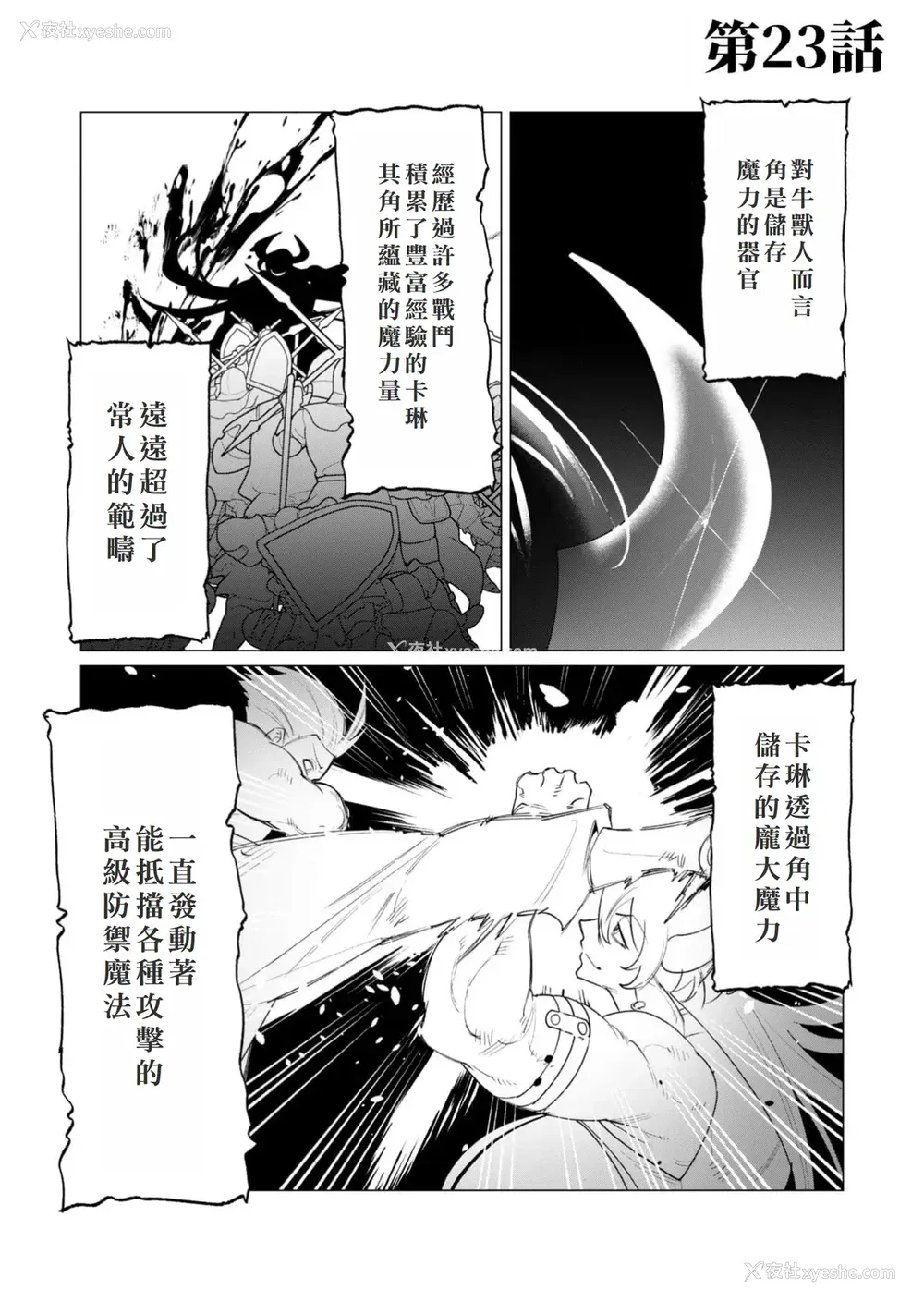 6P - [远山ブリン] 勇者さまは报酬に人妻をご希望です 6 [我不当太刀侠了汉化]